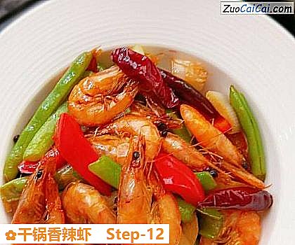 干锅香辣虾做法第十二步骤