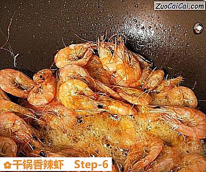 干锅香辣虾做法第六步骤