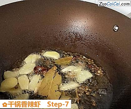 干锅香辣虾做法第七步骤