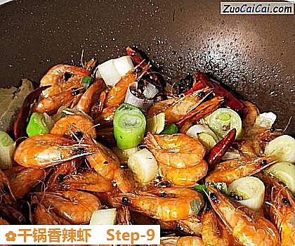 干锅香辣虾做法第九步骤