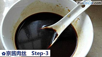 京酱肉丝做法第三步骤