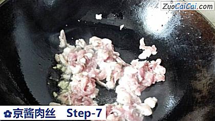 京酱肉丝做法第七步骤