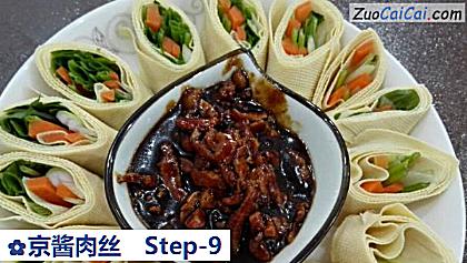 京酱肉丝做法第九步骤