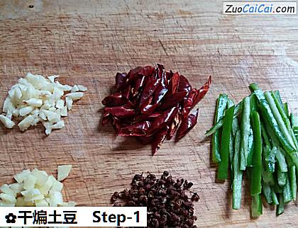 干煸土豆做法第一步骤