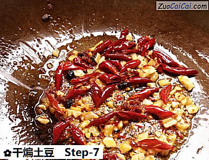 干煸土豆做法第七步骤