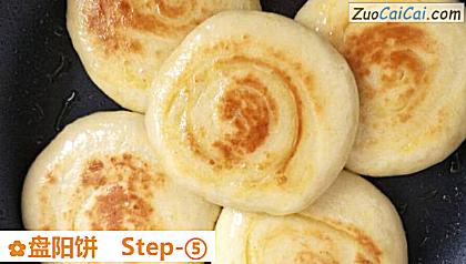 盘阳饼做法第五步骤