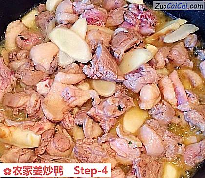 农家姜炒鸭做法第四步骤