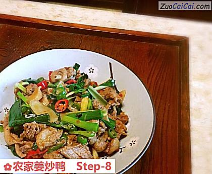 农家姜炒鸭做法第八步骤