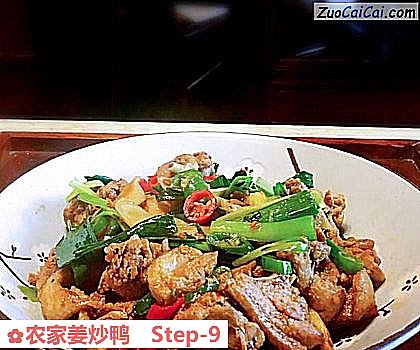 农家姜炒鸭做法第九步骤
