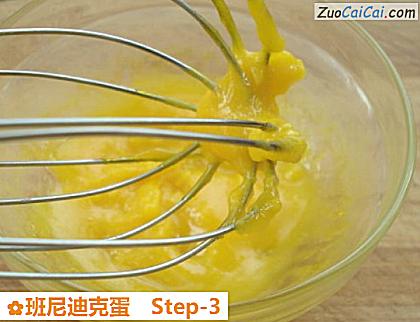 班尼迪克蛋做法第三步骤