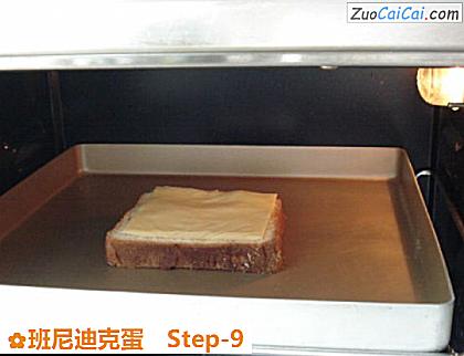 班尼迪克蛋做法第九步骤