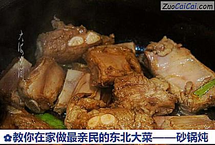 教你在家做最亲民的东北大菜——砂锅炖做法第六步骤