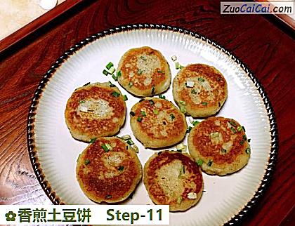 香煎土豆饼做法第十一步骤