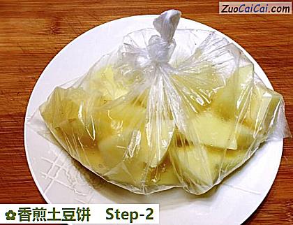 香煎土豆饼做法第二步骤