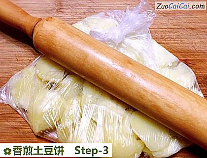 香煎土豆饼做法第三步骤
