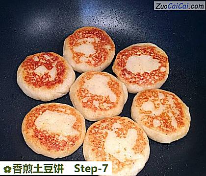 香煎土豆饼做法第七步骤