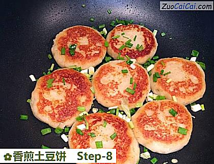 香煎土豆饼做法第八步骤
