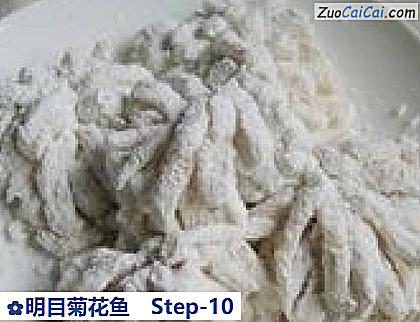 明目菊花鱼做法第十步骤
