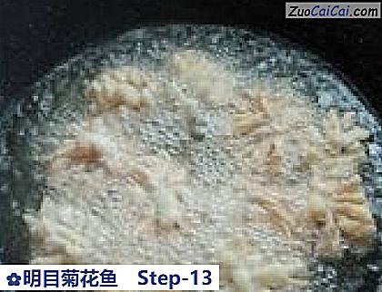 明目菊花鱼做法第十三步骤