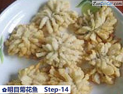 明目菊花鱼做法第十四步骤