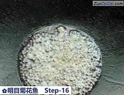 明目菊花鱼做法第十六步骤