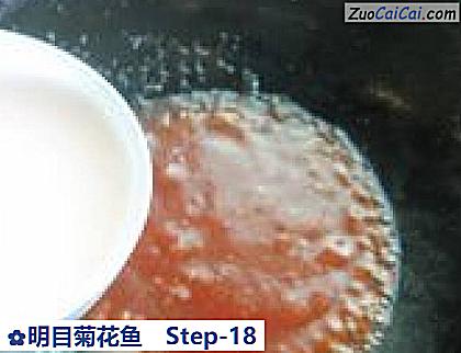 明目菊花鱼做法第十八步骤