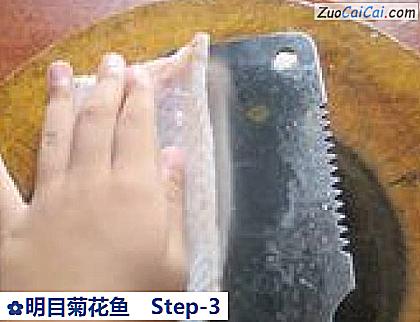 明目菊花鱼做法第三步骤