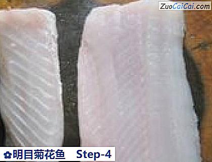 明目菊花鱼做法第四步骤