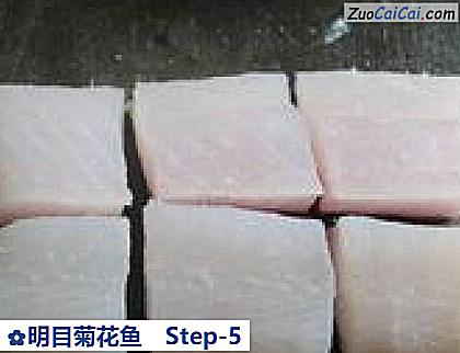 明目菊花鱼做法第五步骤