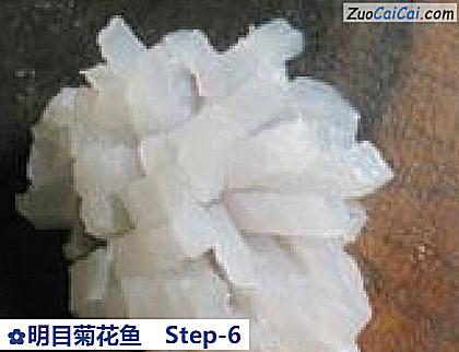 明目菊花鱼做法第六步骤
