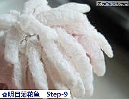 明目菊花鱼做法第九步骤