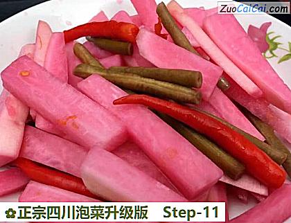 正宗四川泡菜升级版做法第十一步骤