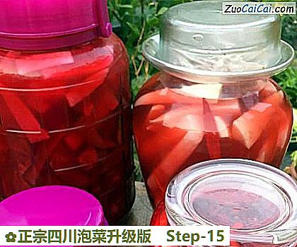 正宗四川泡菜升级版做法第十五步骤
