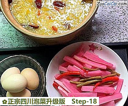 正宗四川泡菜升级版做法第十八步骤