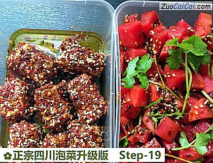 正宗四川泡菜升级版做法第十九步骤