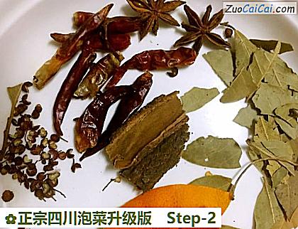 正宗四川泡菜升级版做法第二步骤