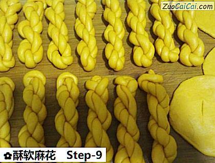 酥软麻花做法第九步骤