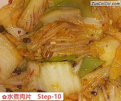 水煮肉片做法第十步骤