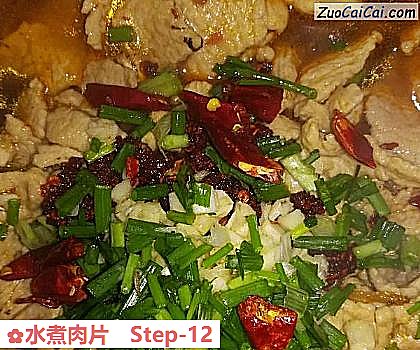 水煮肉片做法第十二步骤