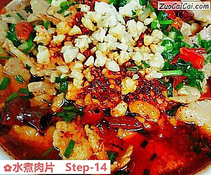 水煮肉片做法第十四步骤