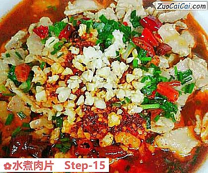 水煮肉片做法第十五步骤
