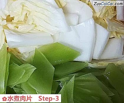 水煮肉片做法第三步骤