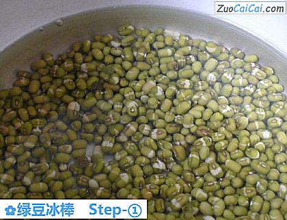 绿豆冰棒做法第一步骤