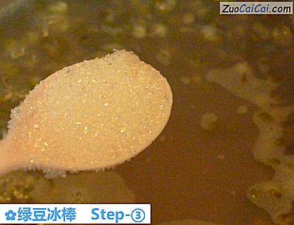 绿豆冰棒做法第三步骤