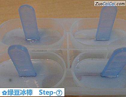 绿豆冰棒做法第七步骤