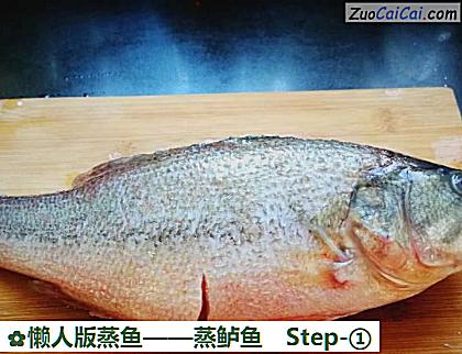 蒸鲈鱼做法第一步骤