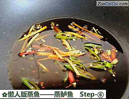 蒸鲈鱼做法第六步骤