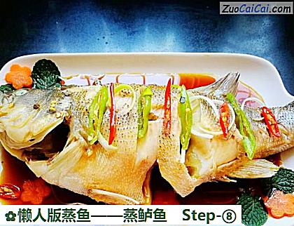 蒸鲈鱼成品图2
