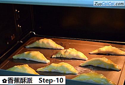 香蕉酥派做法第十步骤