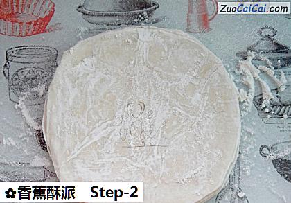 香蕉酥派做法第二步骤